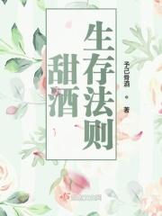 甜酒原理