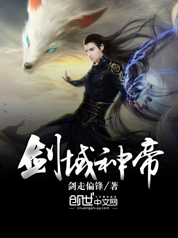 剑域神帝怎么样