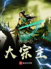 网游之大千世界