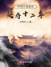 开局气的诸葛亮投奔曹操