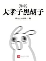 海贼王中黑胡子