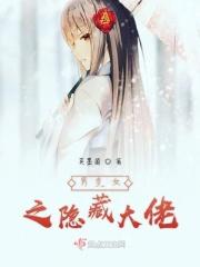 男变女的