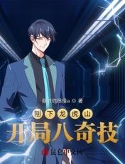 龙虎山传奇