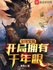 全球宝箱开局获得至尊呼吸法免费