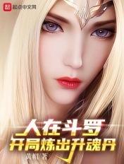 人在斗罗开局加入聊天群免费