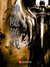 末世魔神游戏未删减
