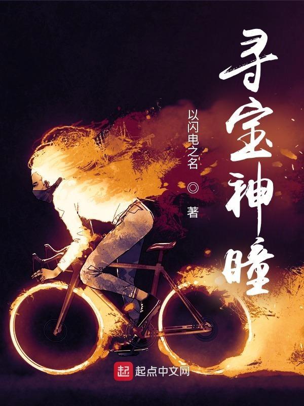 寻宝灵瞳
