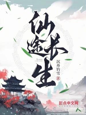 长生之我能置换万物 沉舟钓雪