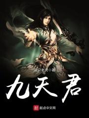 九天君竹小琳