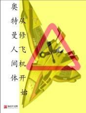 奥特曼人间体下山