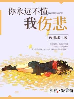 就像白天不懂夜的黑文案