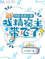 快穿戏精宿主他又受了