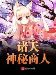 诸天商城流的