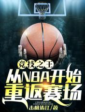 竞技之王