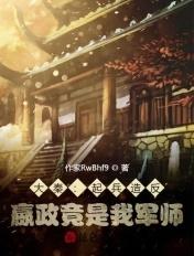 大秦帝国嬴政杀嫪毐