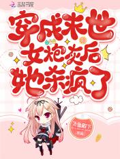 末世之穿成炮灰女配