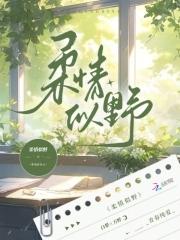 柔情似水的后一句