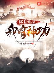 你有仙子的图片