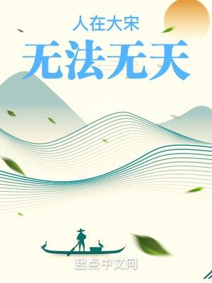 无法无天 第531章