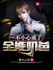 一不小心成为了全服公敌