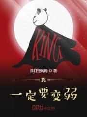 我必须要变强