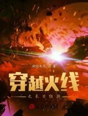 穿越火线之末日狂潮百度