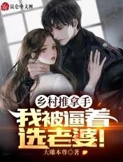 乡村推拿