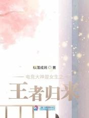 电竞大神是女生禾柒