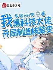 黑科技开局就抢核潜艇!
