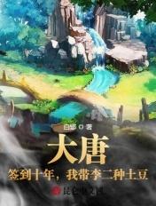 开局救了李二