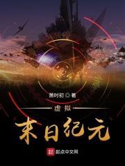 末世纪元 游戏