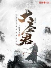 大圣君的真名叫什么