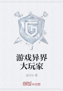 异世界大作战手游