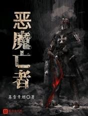 恶魔亡者祭祀在线观看