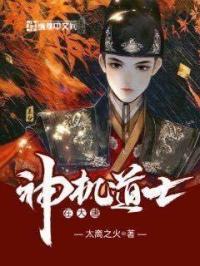 大唐女道士