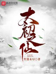 太初之气有什么用
