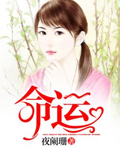 命运与共