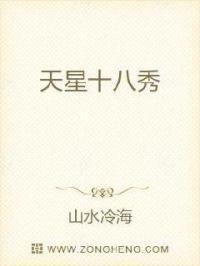 天星二十八宿造葬