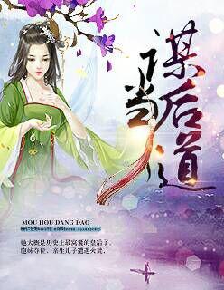 谋道作舍是指什么生肖