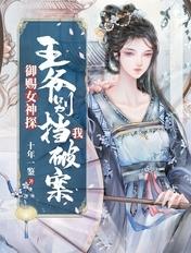 御赐女神医