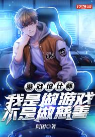 游戏设计师的理解