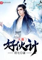 大唐好徒弟现在叫什么