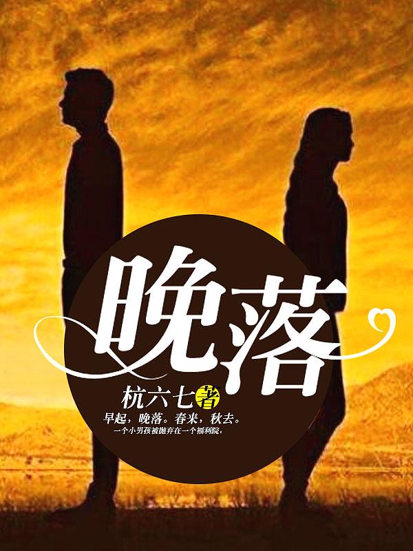 晚星云恋短剧