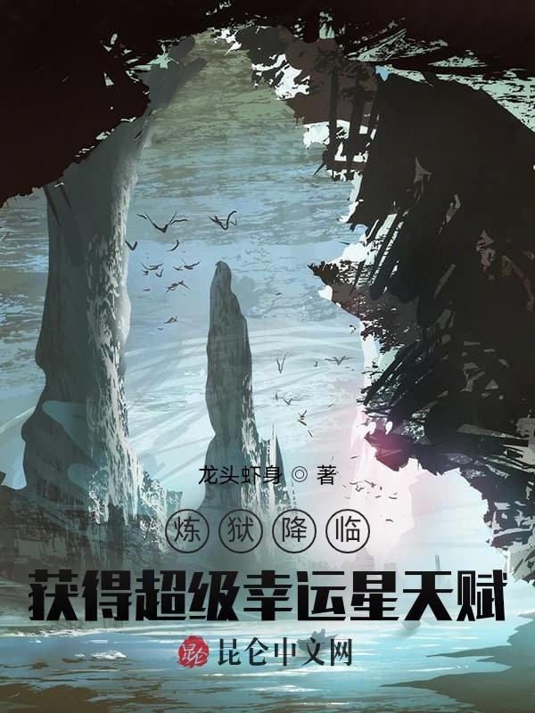 炼狱效果