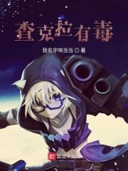 查克拉原型