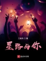 星路与你正版