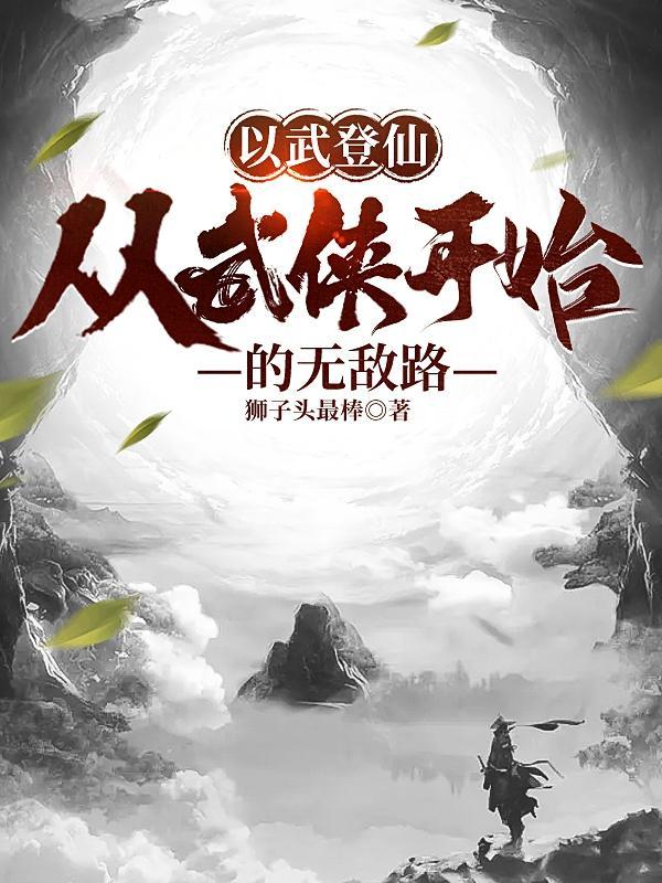 自我升维无限大罗TXT