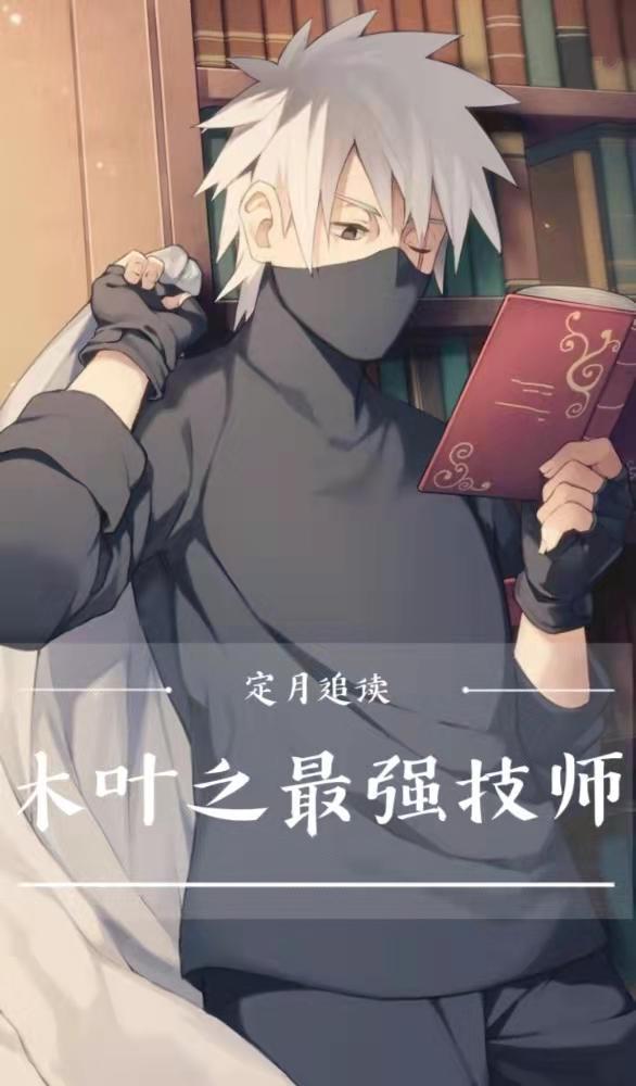 野原琳和卡卡西的感情