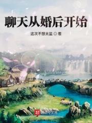 从结婚后开始恋爱结局