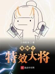 海军特级战斗英雄